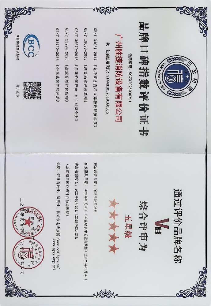 品牌口碑指数评价