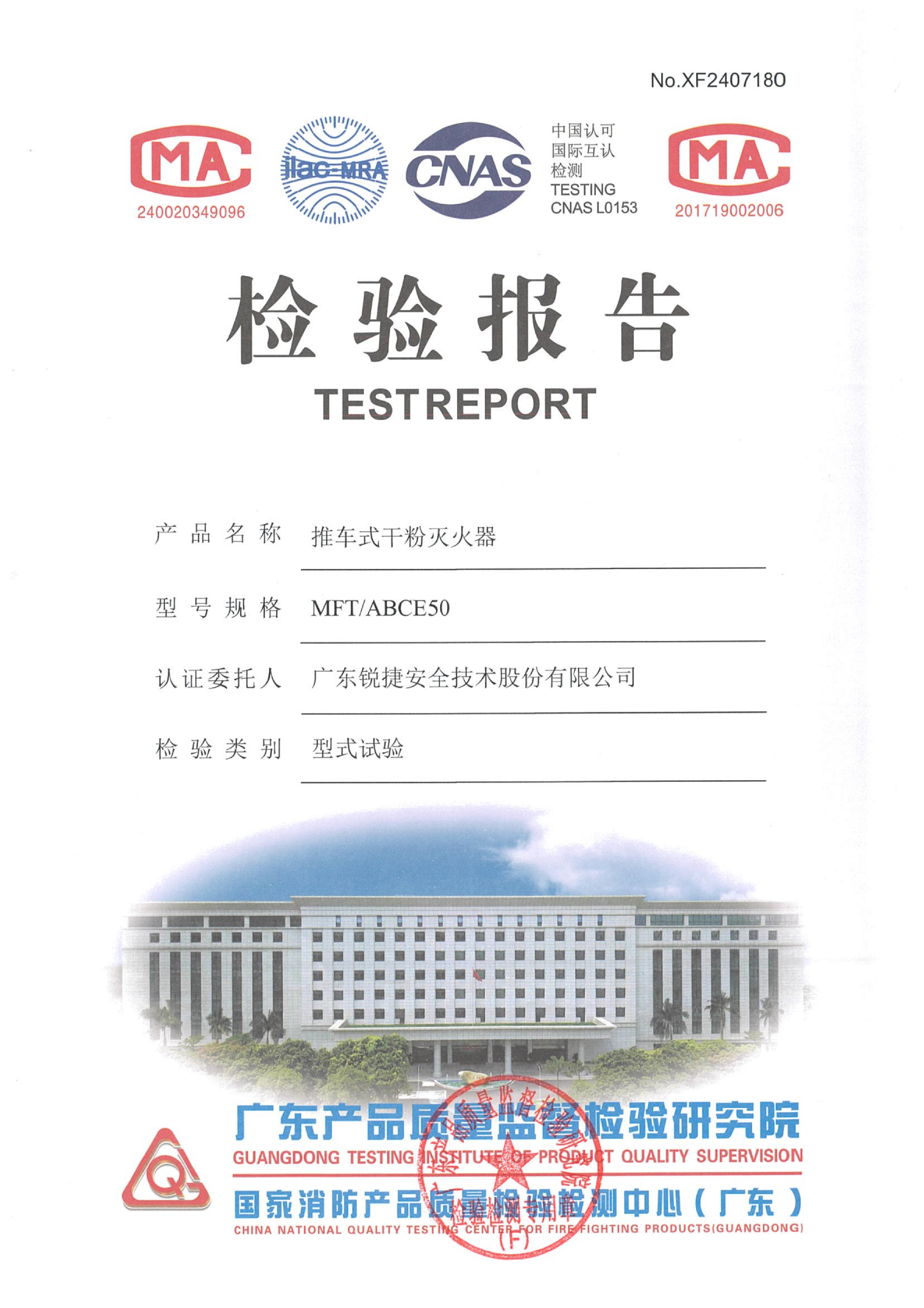 1783562546144534.png 50kg 干粉推车(1)_02.png
