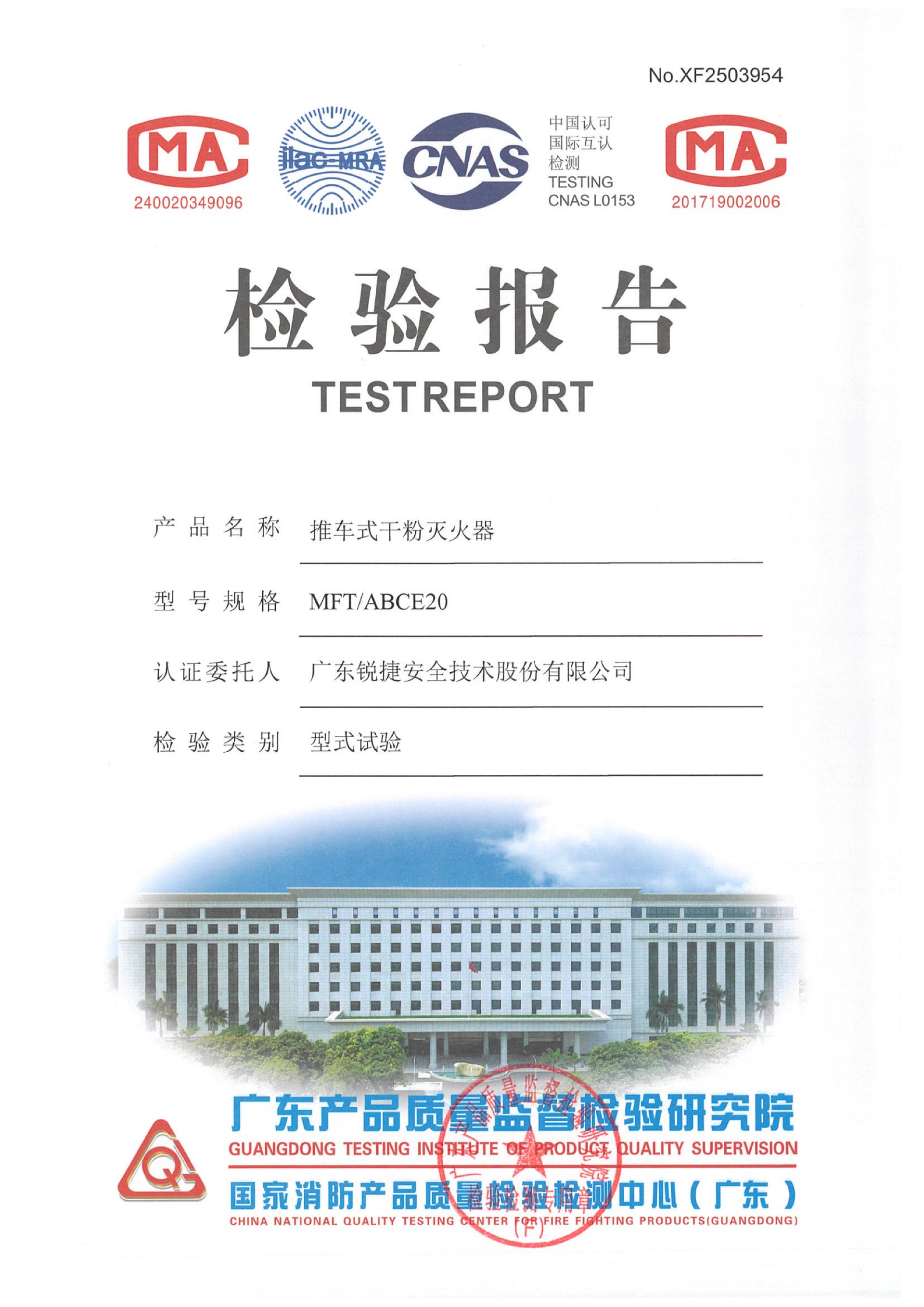 1783562784207907.png 20KG检验报告及3C证书_02.png