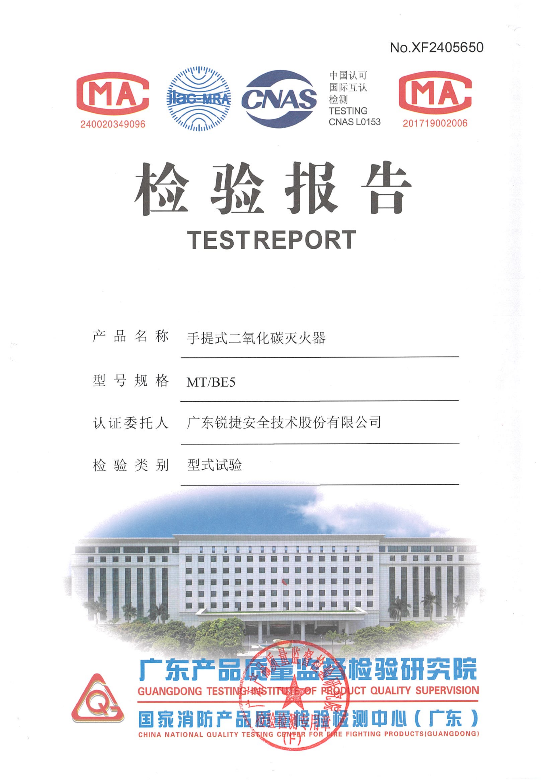 1783563291935779.png 手提式二氧化碳灭火器MT-BE5_02.png