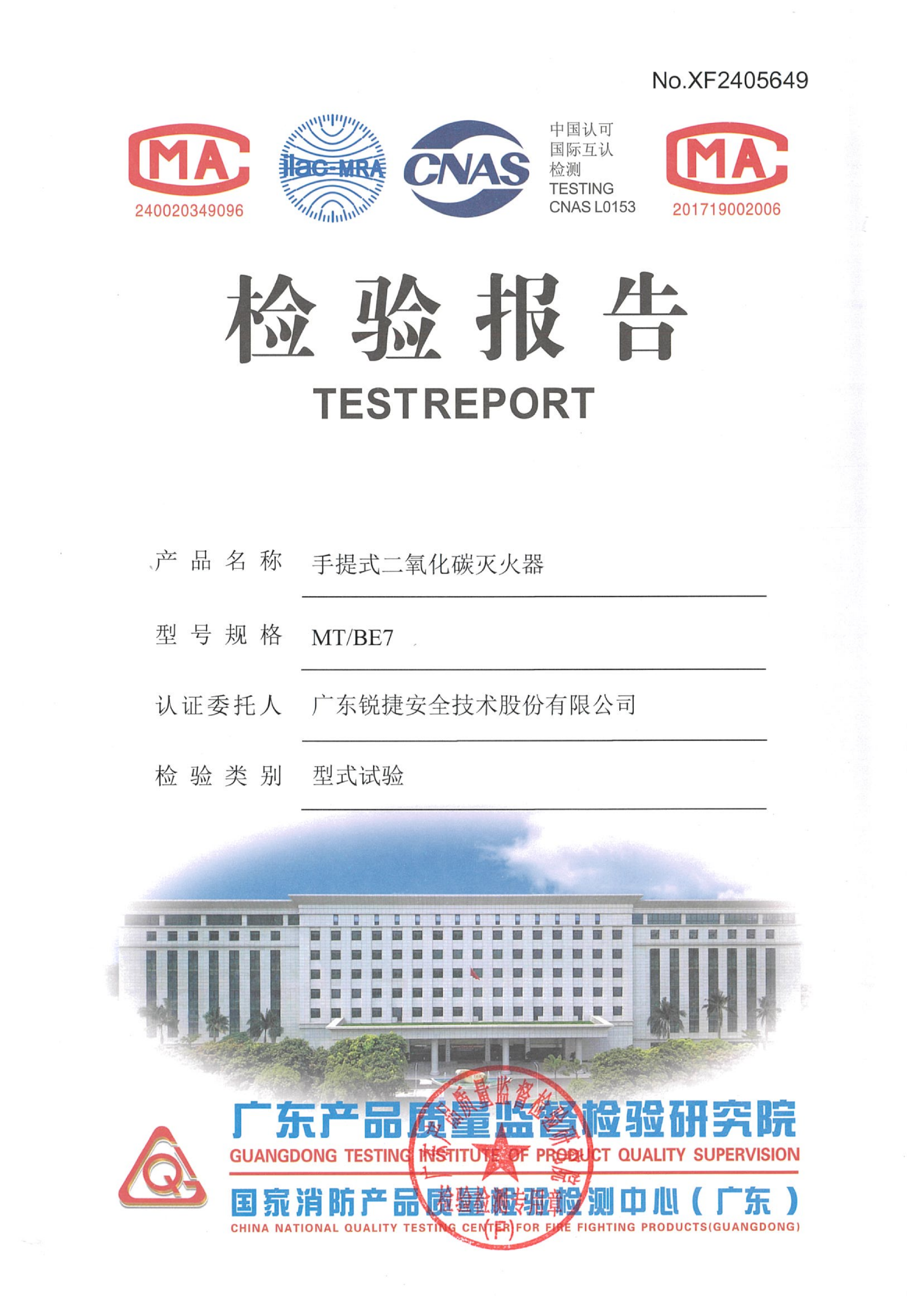 1783563585159014.png 手提式二氧化碳灭火器MT-BE7_02.png